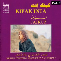 كيفك إنت
