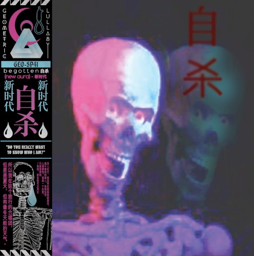 (new aura) - 新时代 [Remastered]