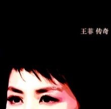 傳奇