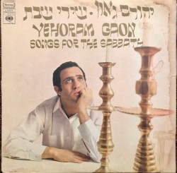 Songs For The Sabbath = שירי שבת