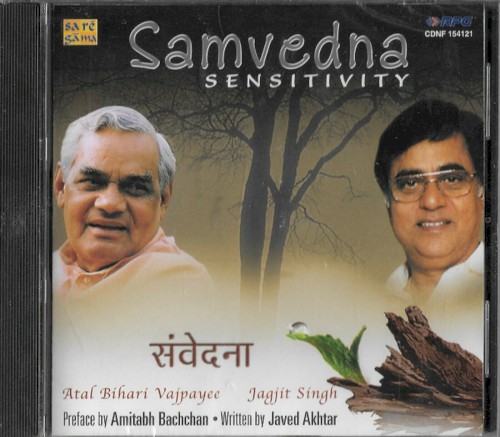 Samvedna (Sensitivity)