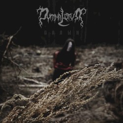 Палын (Wormwood)