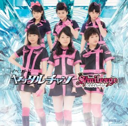 イベントV「ヤッタルチャン」