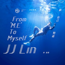 "和自己对话" 实验专辑 ("From M.E. to Myself" Experimental Debut album)