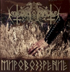 Мировоззрение