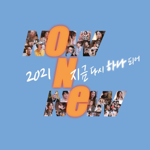2021 Now N New
