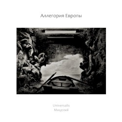 Аллегория Европы