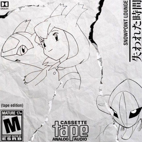 失われた時間 (Tape Edition)