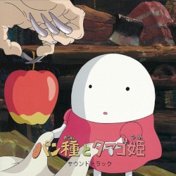 La Folía - Mr. Dough and the Egg Princess Soundtrack