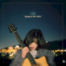 This Night (Guitar version)