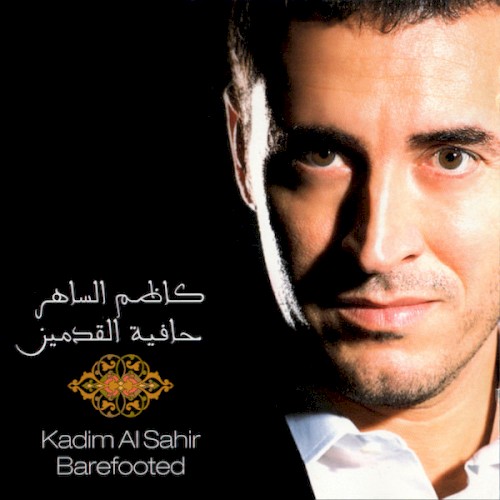 حافية القدمين