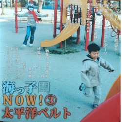海っ子NOW！③