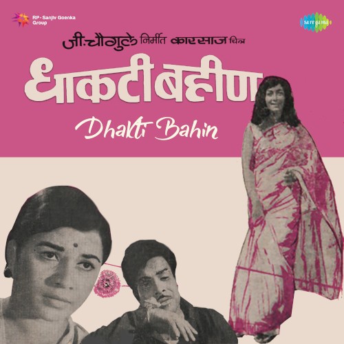 Dhakti Bahin