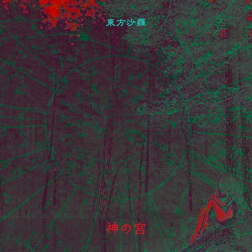 Kami No Miya 神の宮