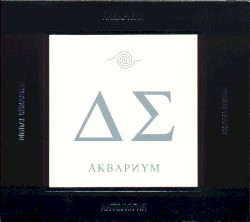 Антология, VIII: День Серебра