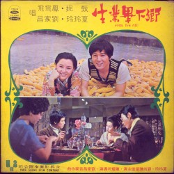 鄉下畢業生