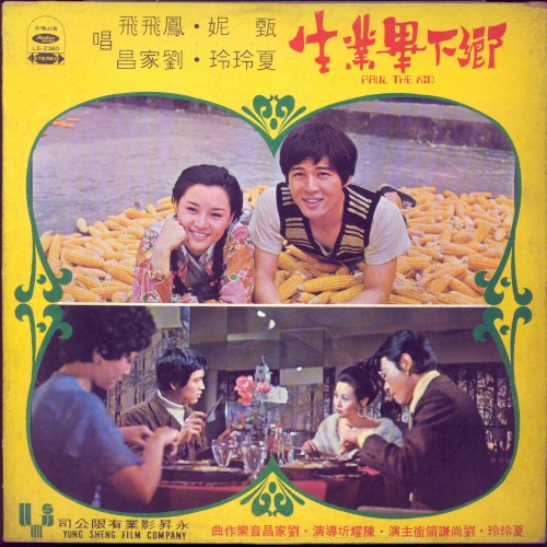 鄉下畢業生