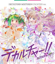 マクロス40周年記念超時空コラボアルバム「デカルチャー!! ミクスチャー!!!!! 」＜初回限定フロンティア盤＞