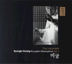 미궁