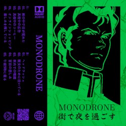 街で夜を過ごす