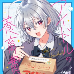 Idol no Youikuhi