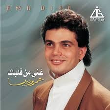 Ghany Men Albak