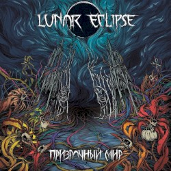 Призрачный Мир (Deluxe Edition)