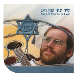 שיר ציון (Song of Zion)