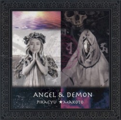 Angel & Demon 天使と悪魔