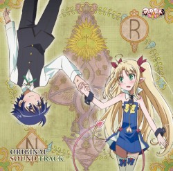 アスタロッテのおもちゃ!ORIGINAL SOUND TRACK