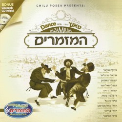 Dance with Mzamrim- Bonus Chuppa CD Inside!
