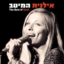 המיטב (The Best of Ilanit)