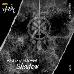 Dark Hole OST Part.2