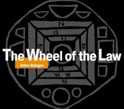 Колесо Учения / The Wheel of the Law (volume 2)