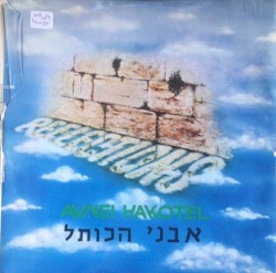 השתקפויות