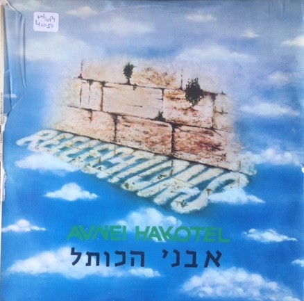 השתקפויות
