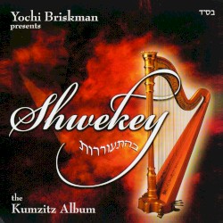 Behisorerus - The Kumzitz Album