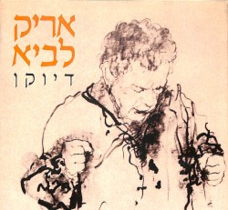 דיוקן: הקופסא