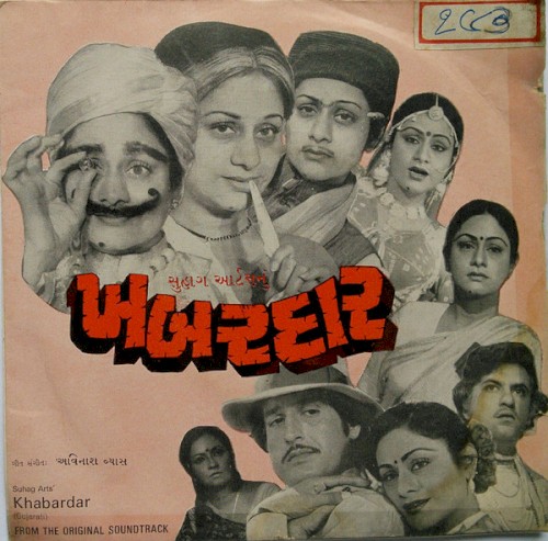 ખબરદાર