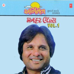 Aagman Vol‐1