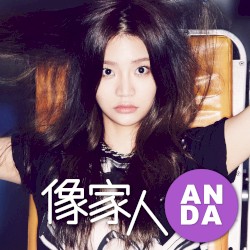가족 같은
