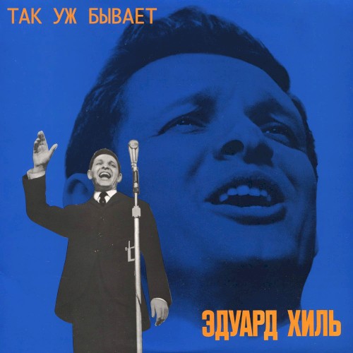 Так уж бывает