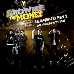 Show Me the Money 2, Part 2
