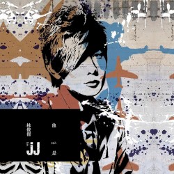 他是...JJ林俊傑(2CD+1DVD)