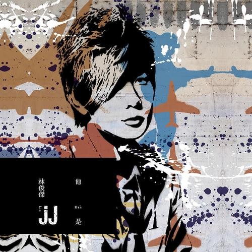 他是...JJ林俊傑(2CD+1DVD)
