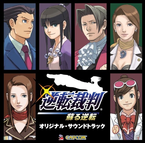Phoenix Wright: Ace Attorney Original Soundtrack