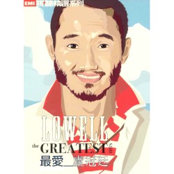 EMI視聽精選系列：最愛盧冠廷