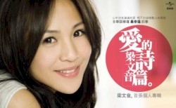 爱的诗篇