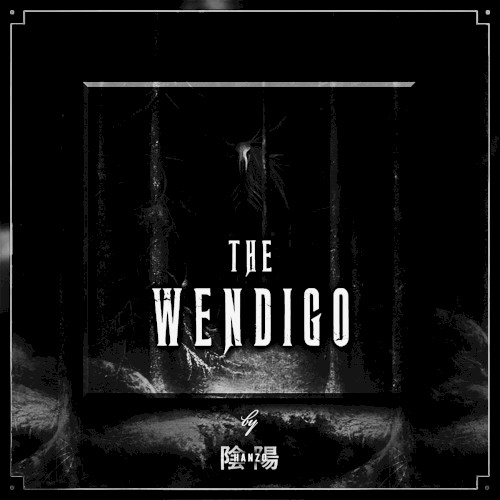THE WENDIGO (slowed)