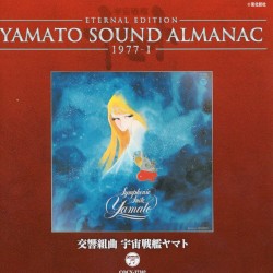 Starblazers Sound Almanac 1977, Vol. 1: Symphony Starblazers (Eternal Edition)